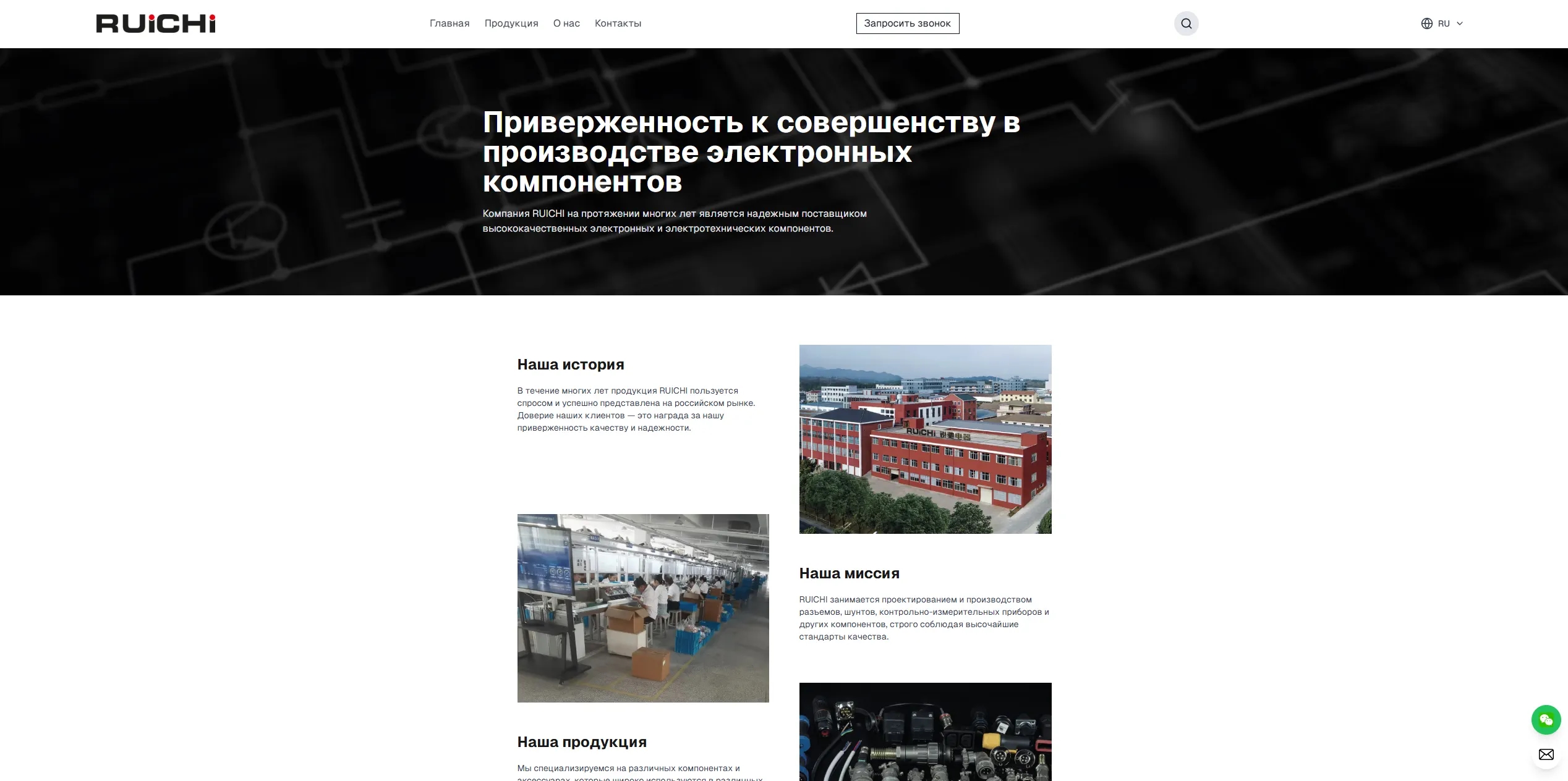 Снимок проекта «RUICHI», 2 из 4