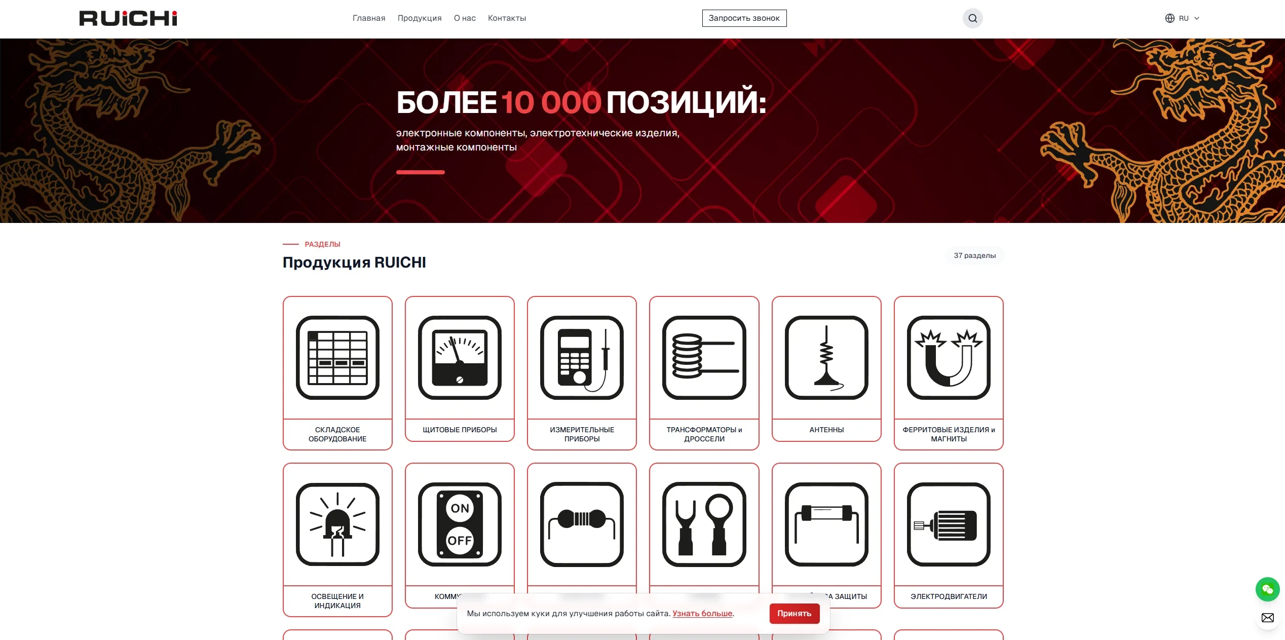Снимок проекта «RUICHI», 1 из 4