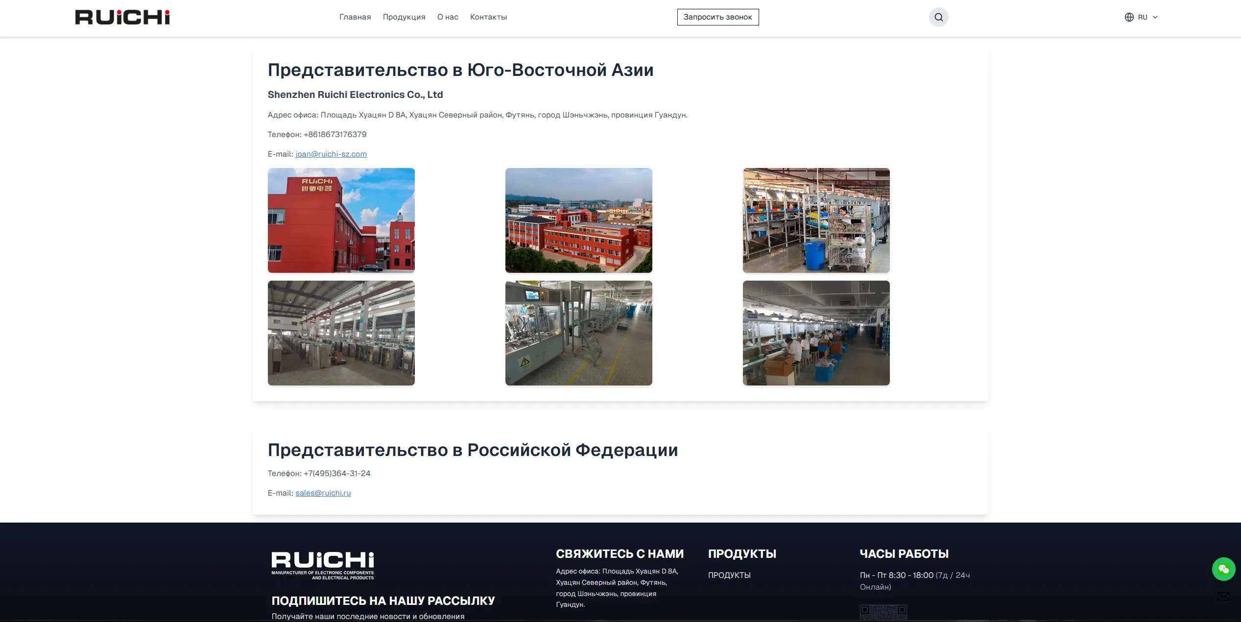 Снимок проекта «RUICHI», 3 из 4