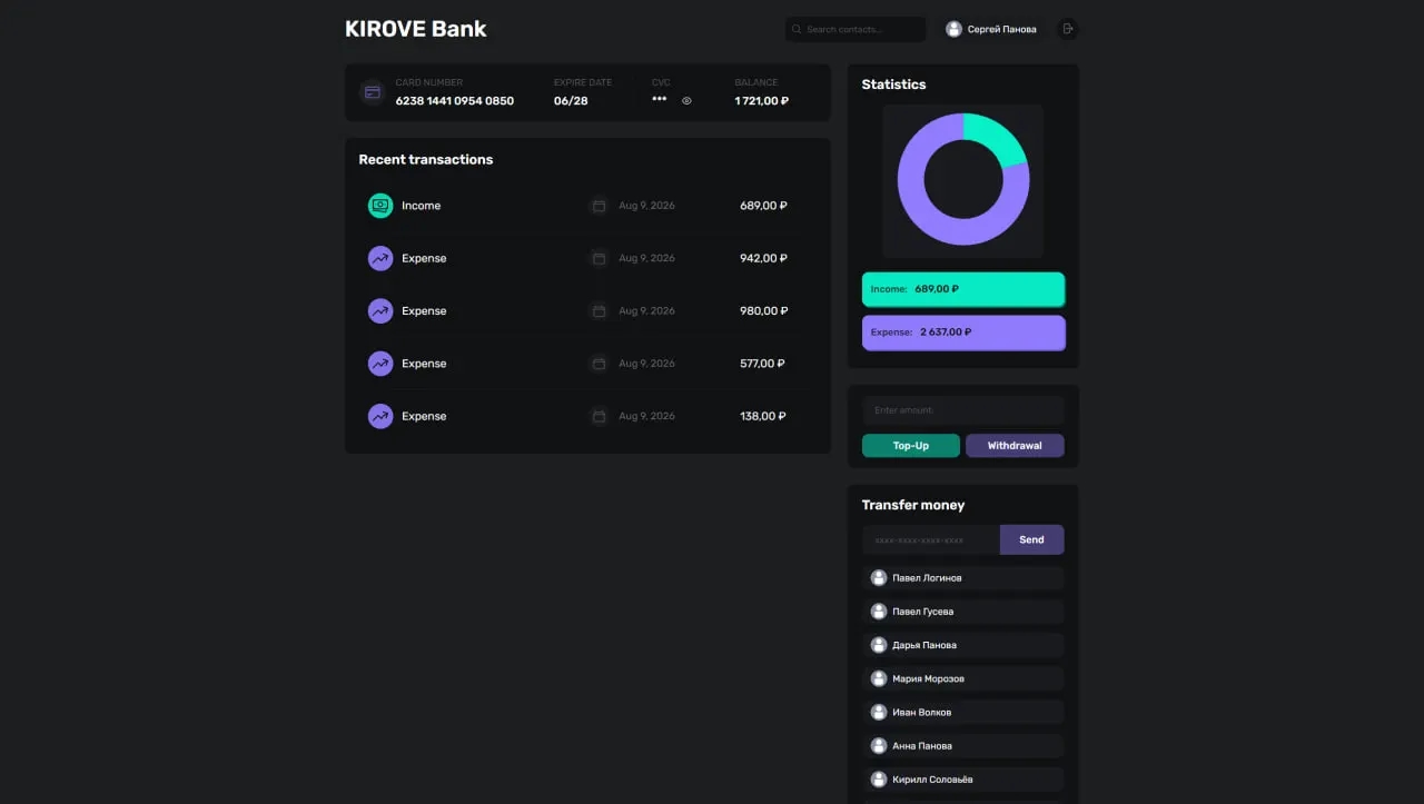 Снимок проекта «JS Bank», 1 из 2