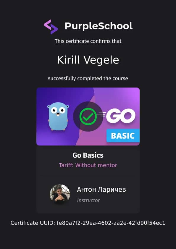 Сертификат: Golang base